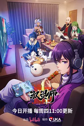 机械之心 机甲动漫更新中